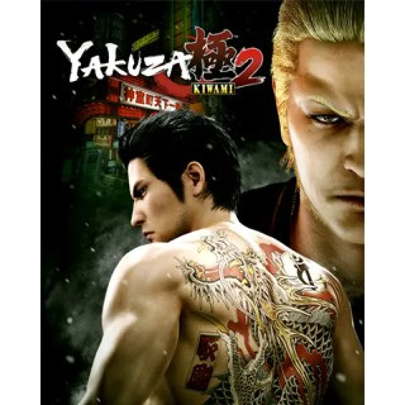 ESD Yakuza Kiwami 2 ESD_7669