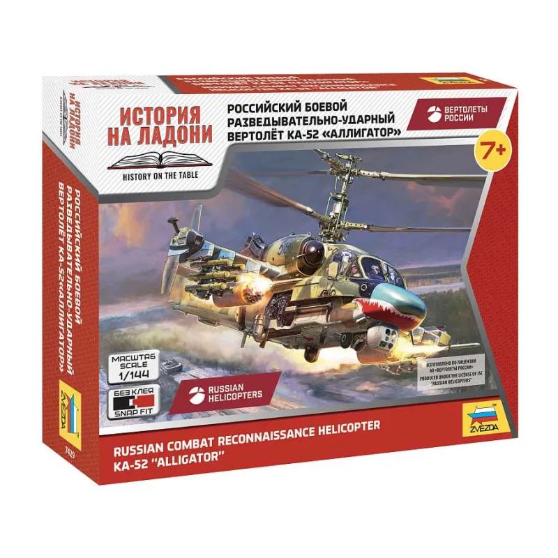 Zvezda Wargames (HW) vrtuľník 7429 - Ka-52 (1:144)